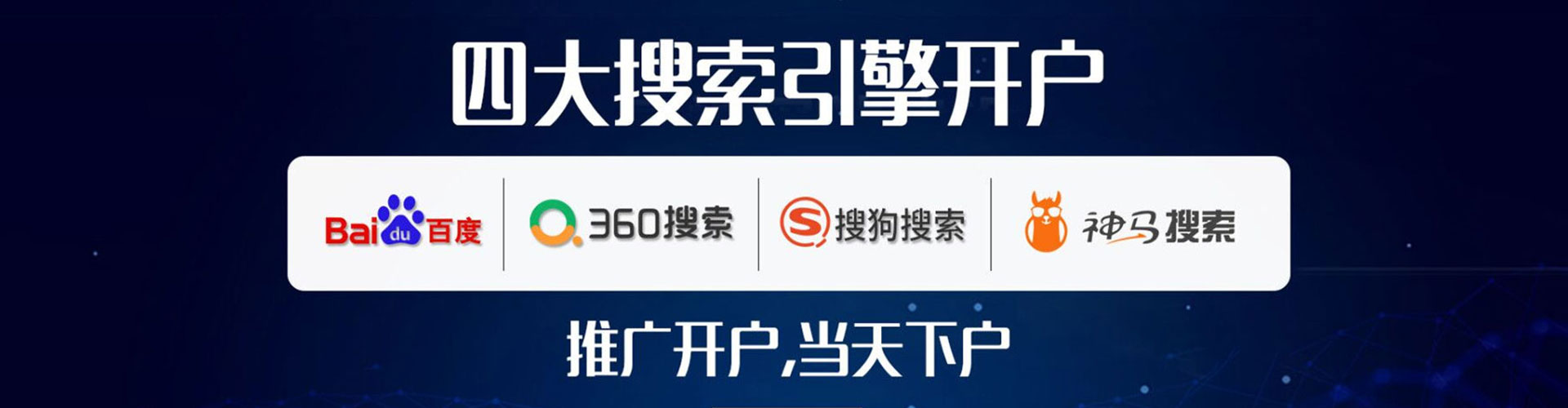 五寨百度开户高返点